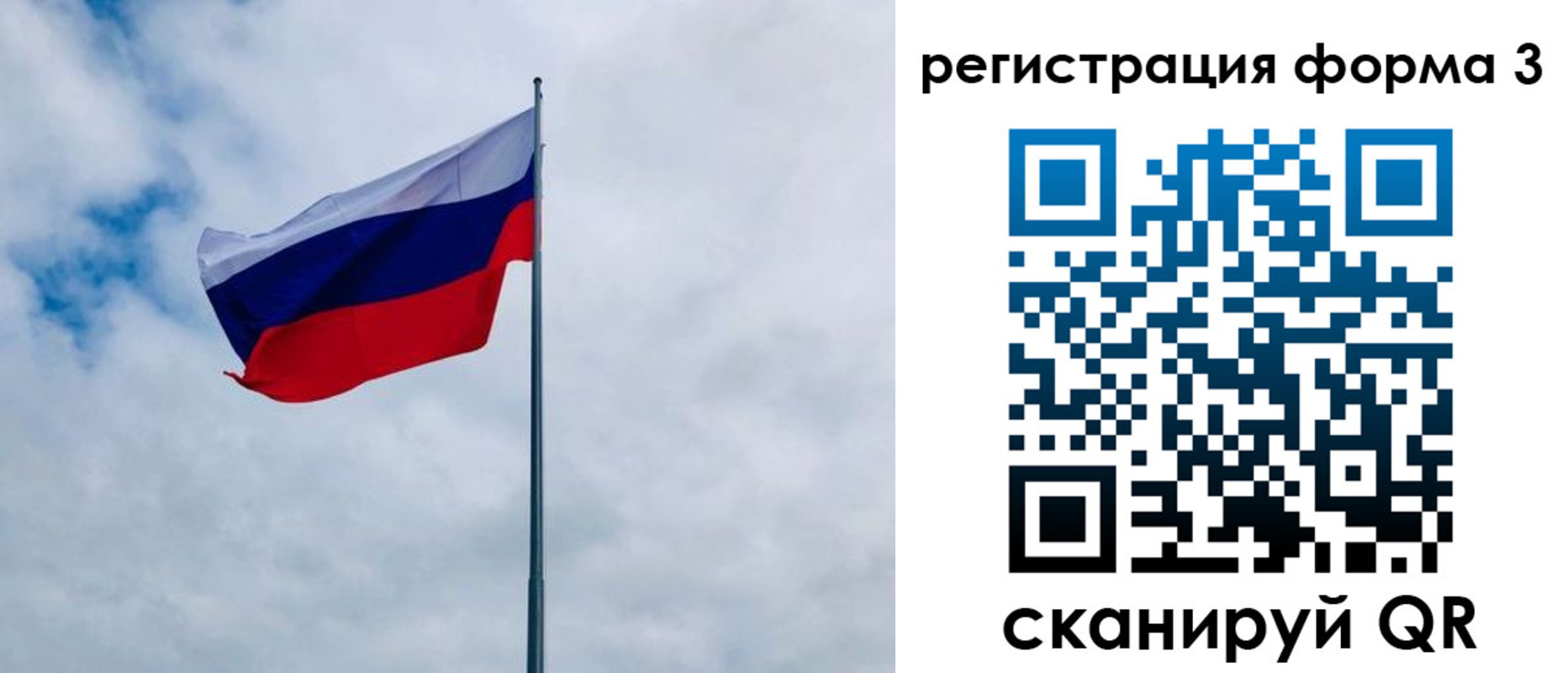 временная регистрация гарантия в Брянской области