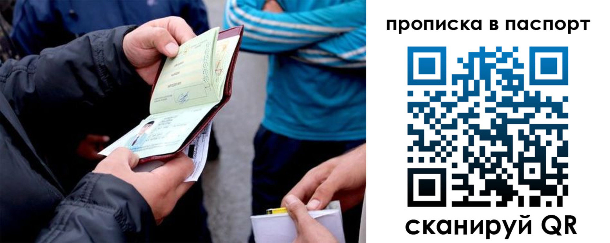 прописка регистрация в Брянской области