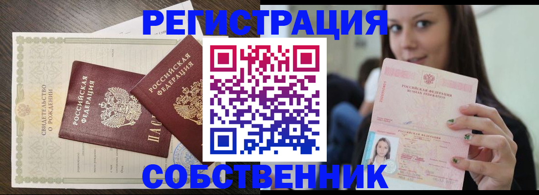 временная регистрация адрес в Брянской области