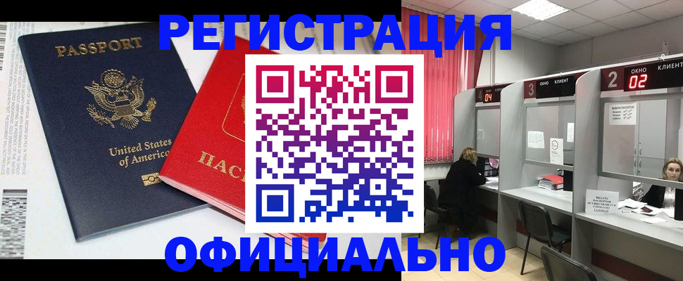миграционный учет в Брянской области
