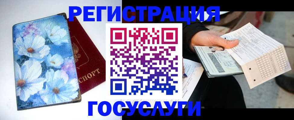 регистрация для школы в Брянской области