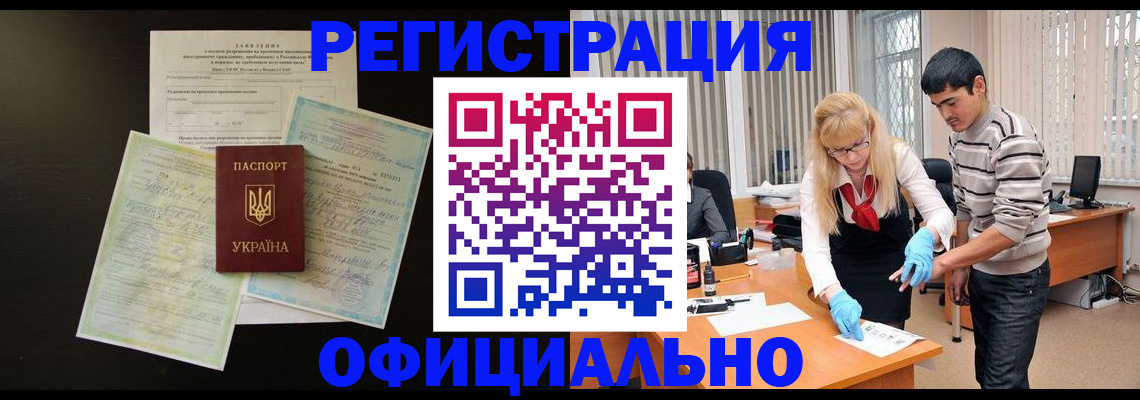 временная регистрация недорого в Брянской области