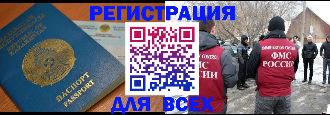 временная регистрация для школы в Брянской области